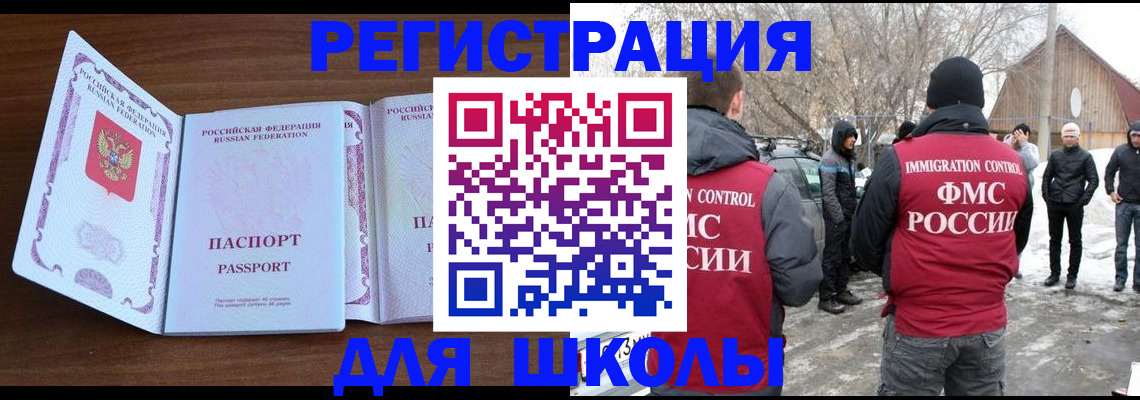 прописка гарантия в Кусе