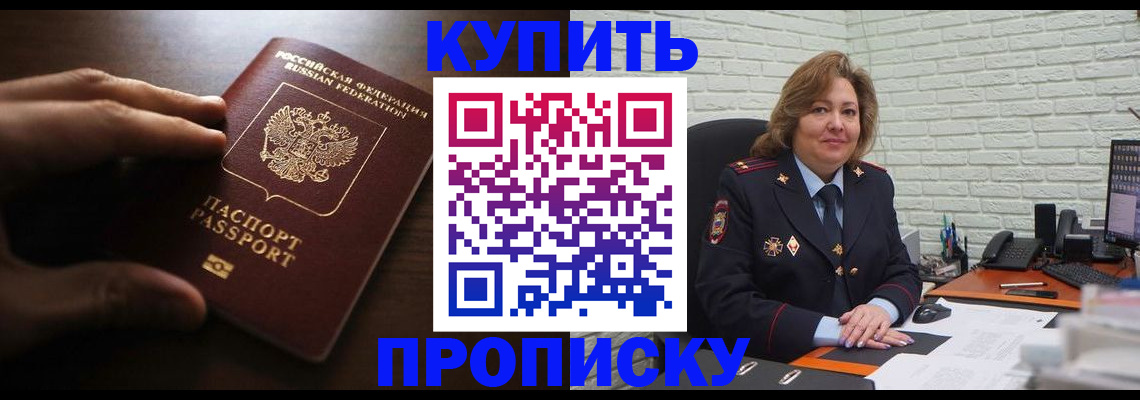 миграционный учет в Кусе