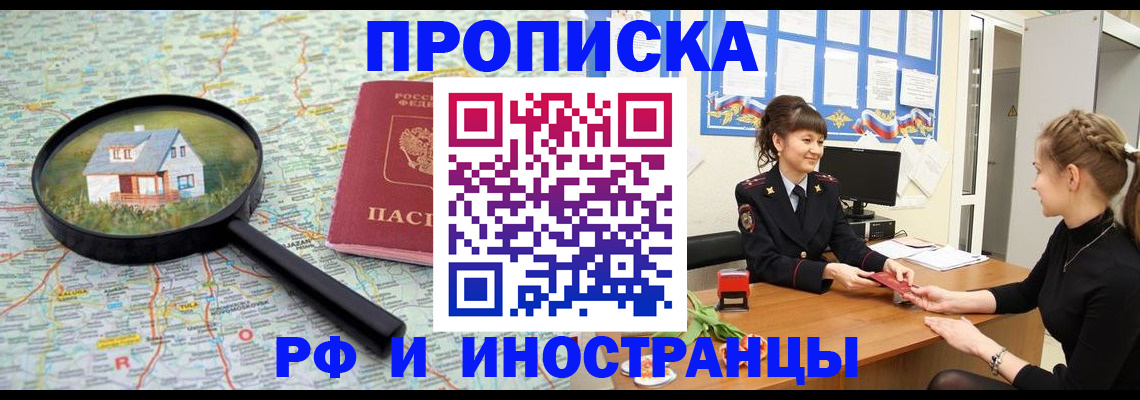 временная регистрация собственник в Кусе